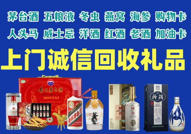 东营区烟酒回收店